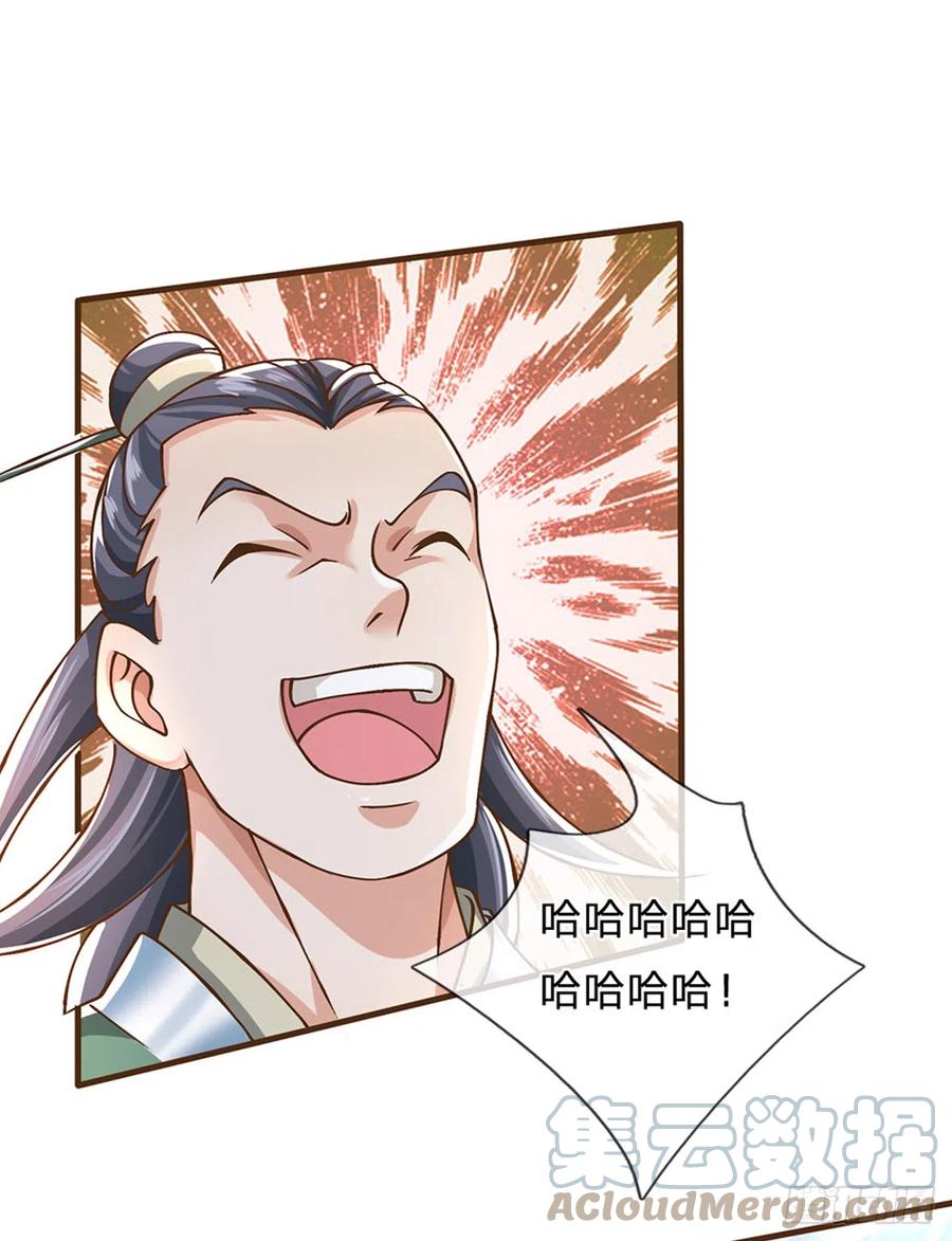 神级选择：我从不按套路变强 - 第13话 乾元宗铁规 - 第3张图