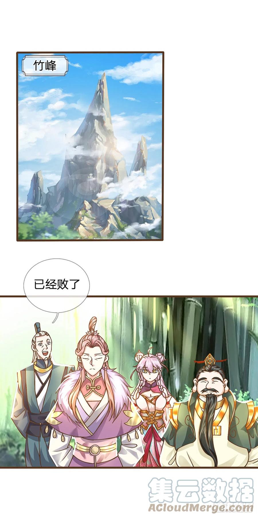 神级选择：我从不按套路变强 - 第13话 乾元宗铁规 - 第13张图