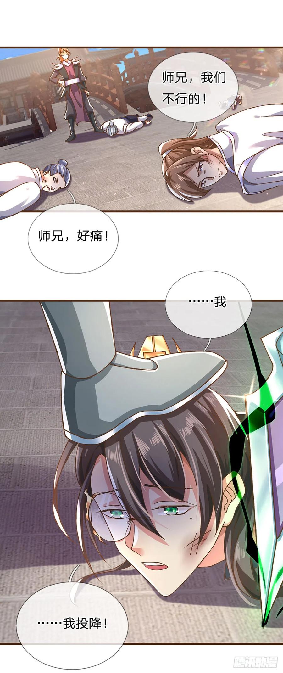 神级选择：我从不按套路变强 - 第13话 乾元宗铁规 - 第2张图