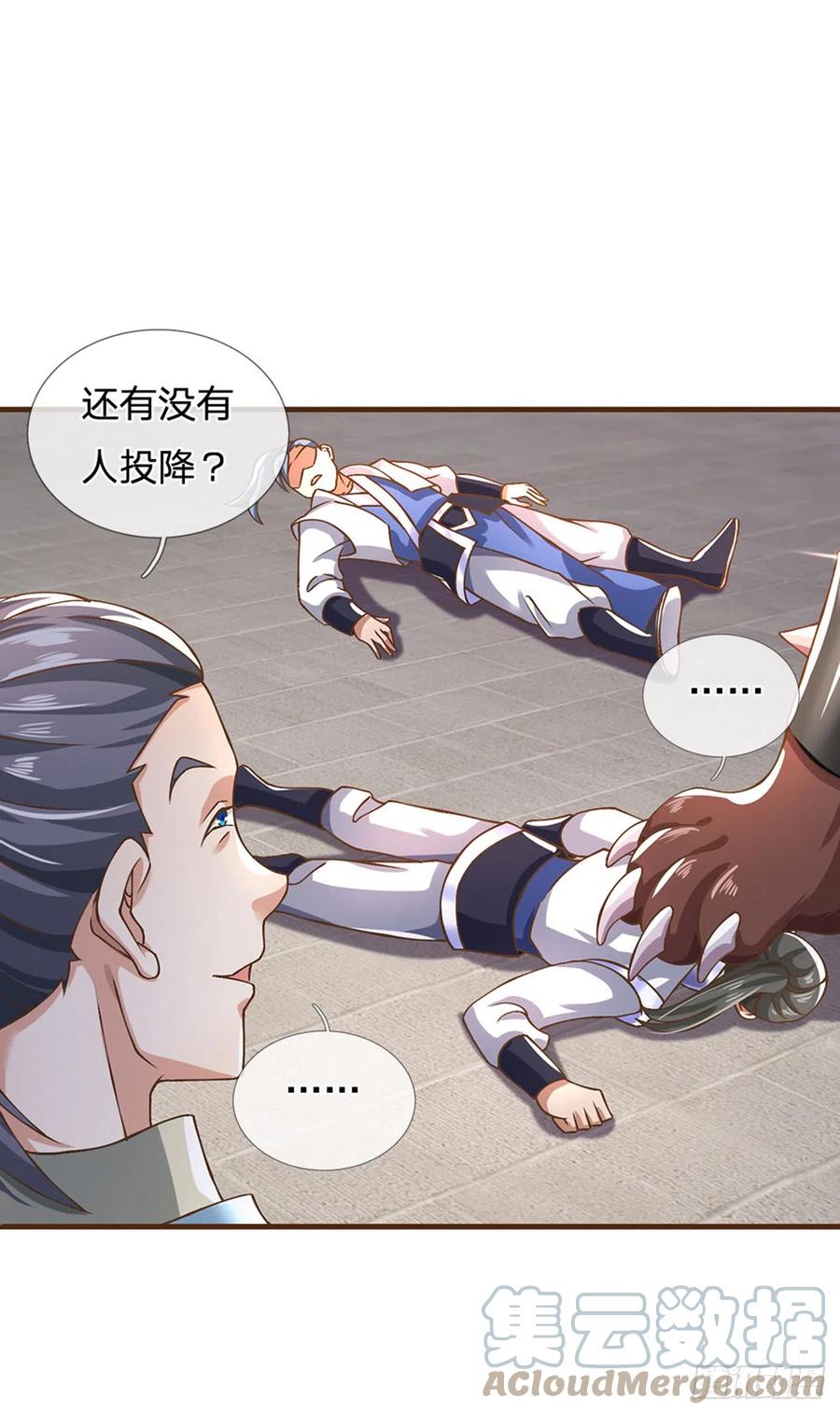 神级选择：我从不按套路变强 - 第13话 乾元宗铁规 - 第5张图