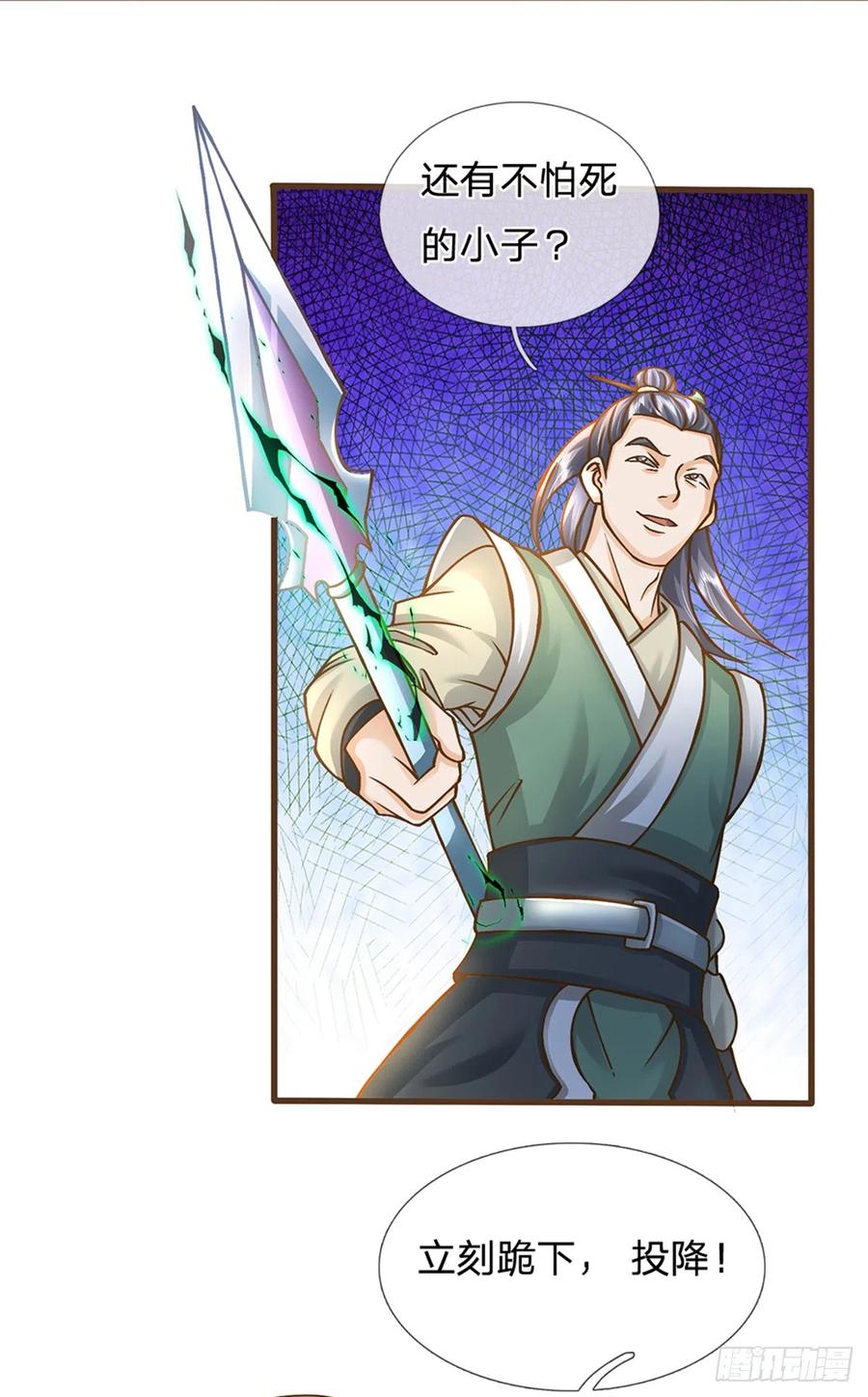 神级选择：我从不按套路变强 - 第13话 乾元宗铁规 - 第18张图