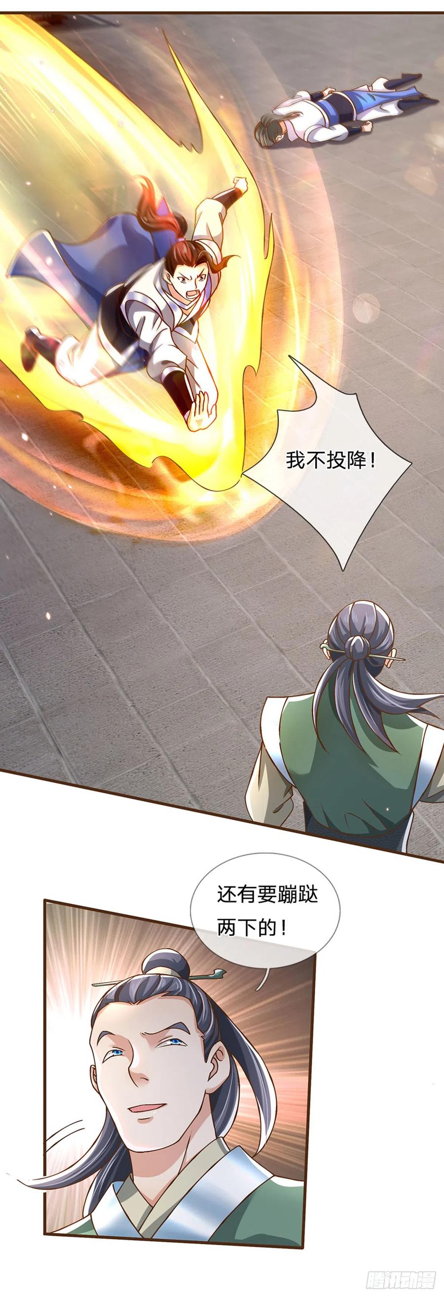 神级选择：我从不按套路变强 - 第13话 乾元宗铁规 - 第8张图