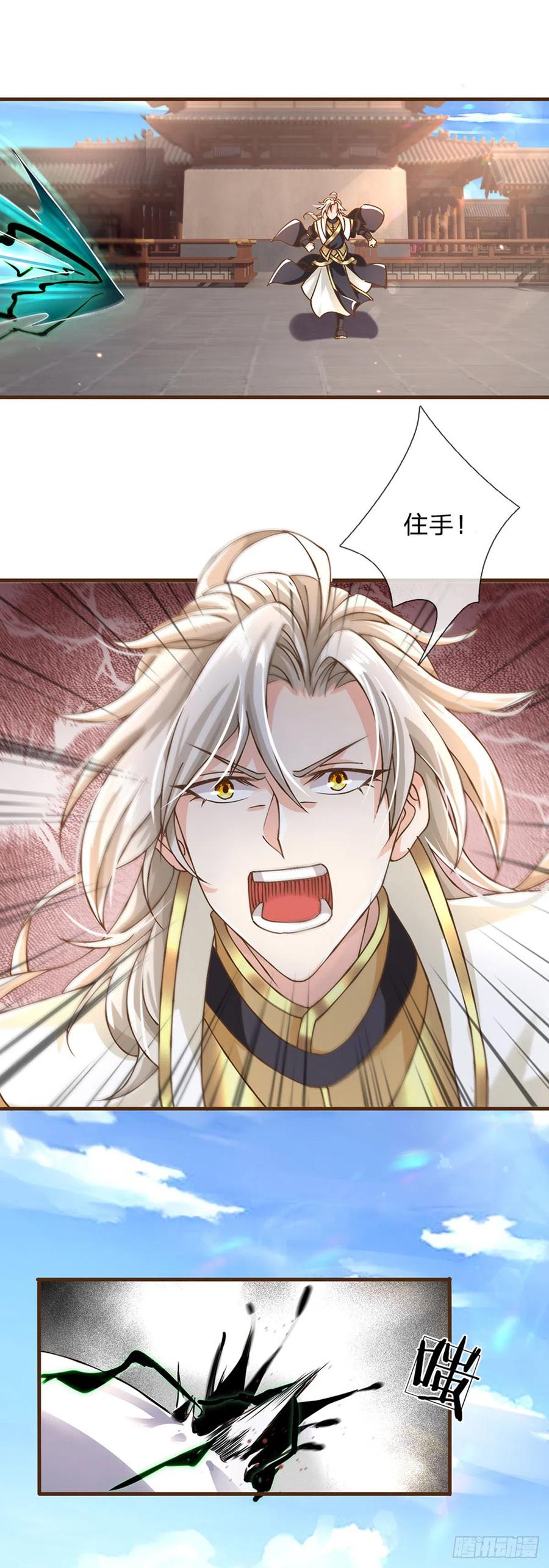 神级选择：我从不按套路变强 - 第13话 乾元宗铁规 - 第10张图