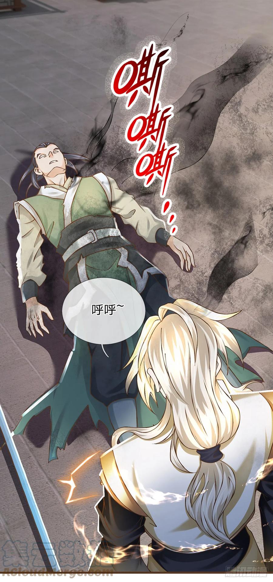 神级选择：我从不按套路变强 - 第14话 赢了？！ - 第19张图