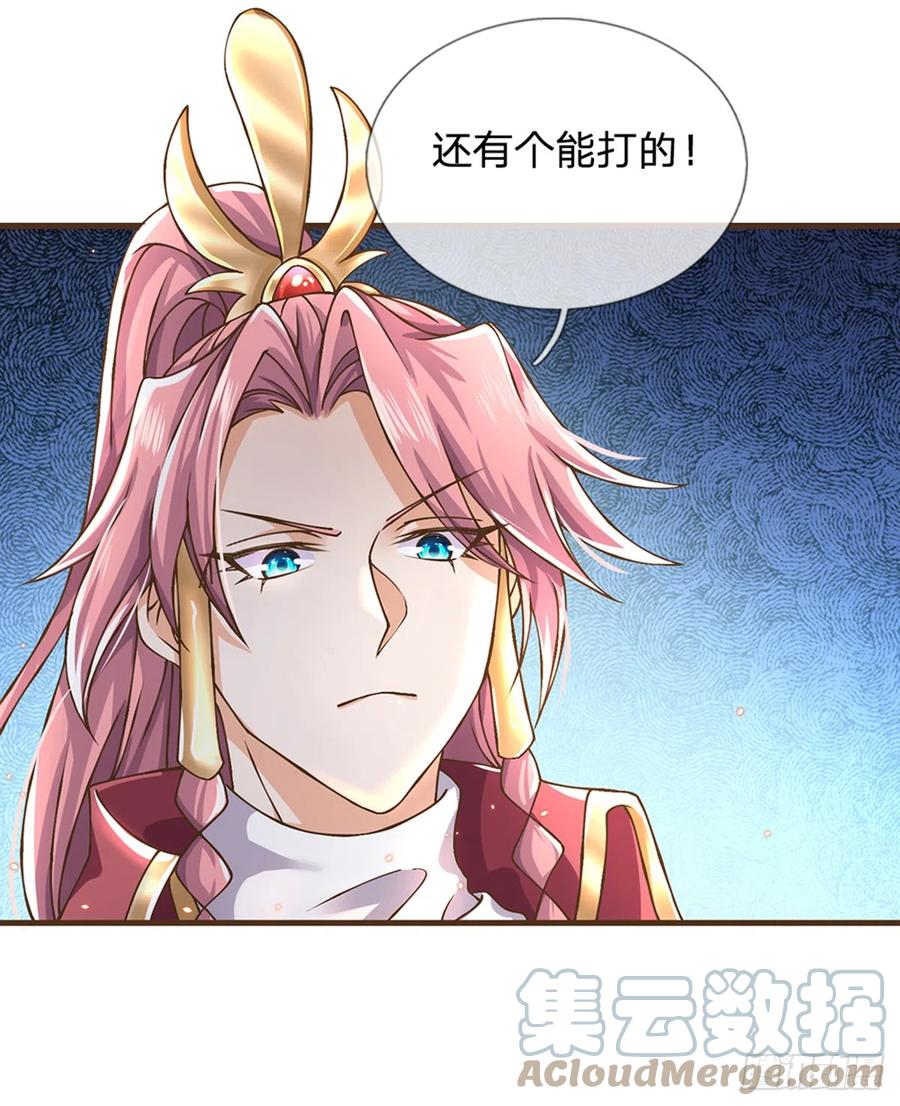 神级选择：我从不按套路变强 - 第14话 赢了？！ - 第25张图