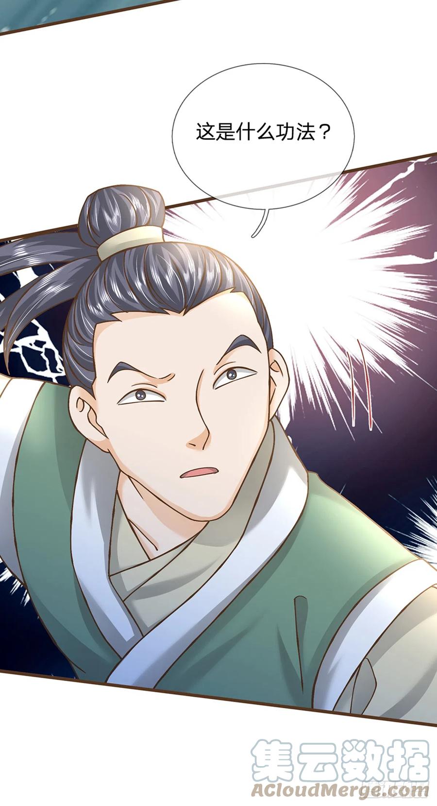 神级选择：我从不按套路变强 - 第14话 赢了？！ - 第13张图