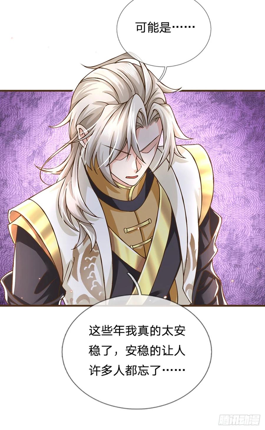 神级选择：我从不按套路变强 - 第14话 赢了？！ - 第28张图