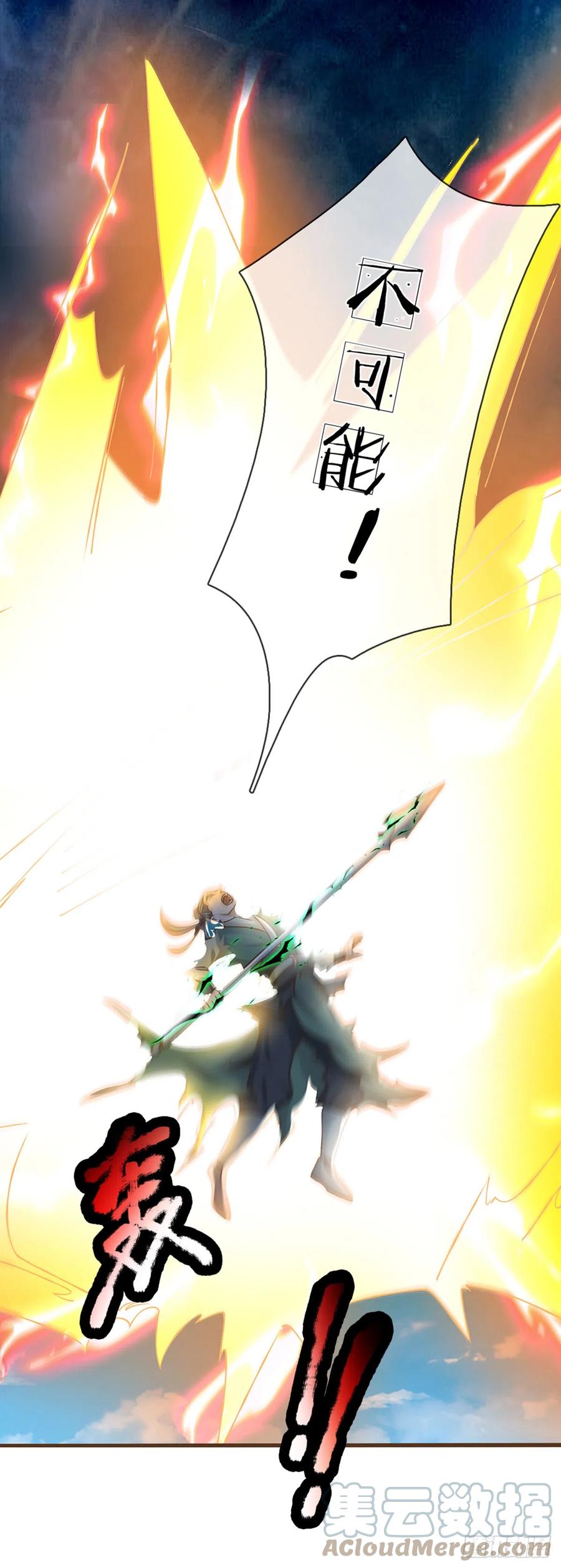 神级选择：我从不按套路变强 - 第14话 赢了？！ - 第17张图