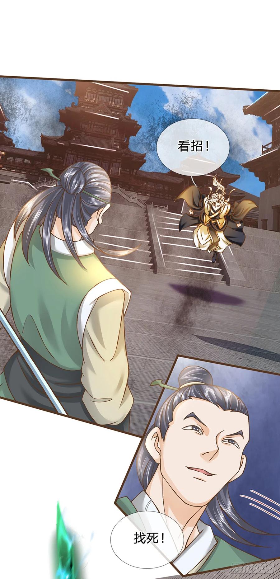 神级选择：我从不按套路变强 - 第14话 赢了？！ - 第10张图