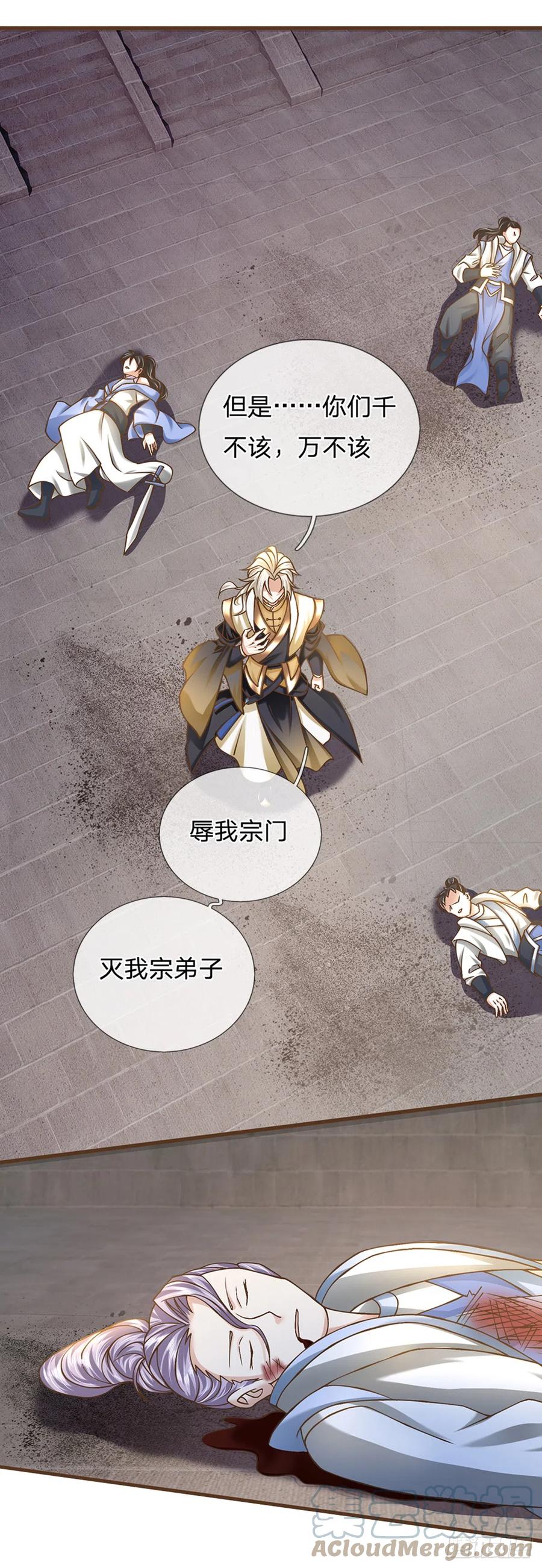 神级选择：我从不按套路变强 - 第14话 赢了？！ - 第3张图