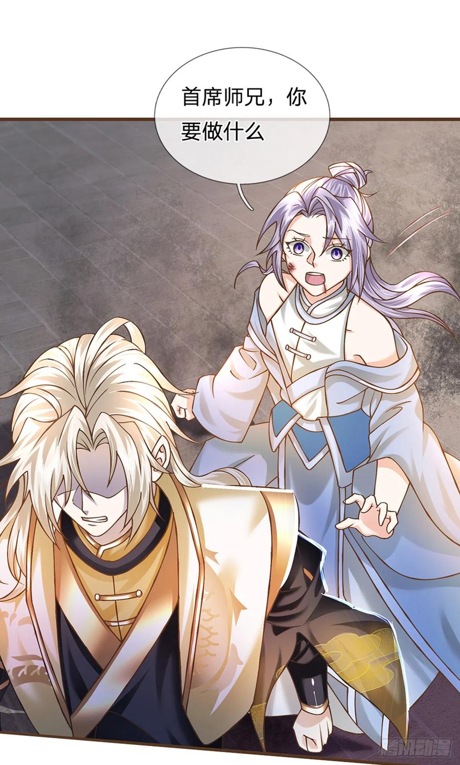 神级选择：我从不按套路变强 - 第14话 赢了？！ - 第6张图