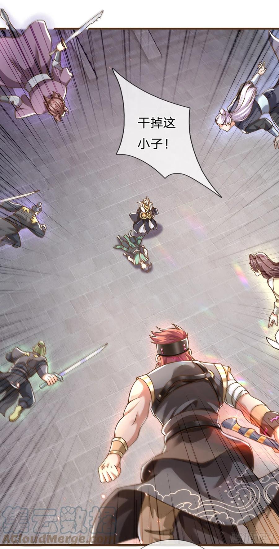 神级选择：我从不按套路变强 - 第14话 赢了？！ - 第27张图