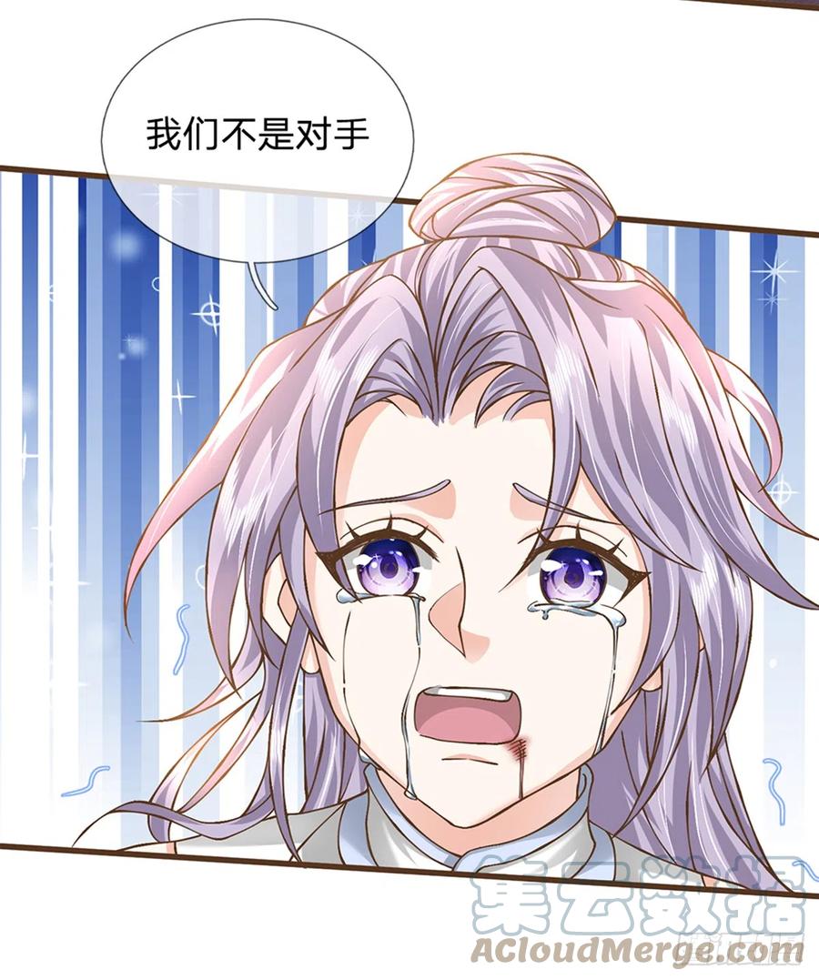 神级选择：我从不按套路变强 - 第14话 赢了？！ - 第7张图