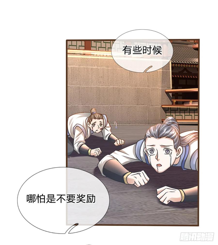 神级选择：我从不按套路变强 - 第14话 赢了？！ - 第4张图