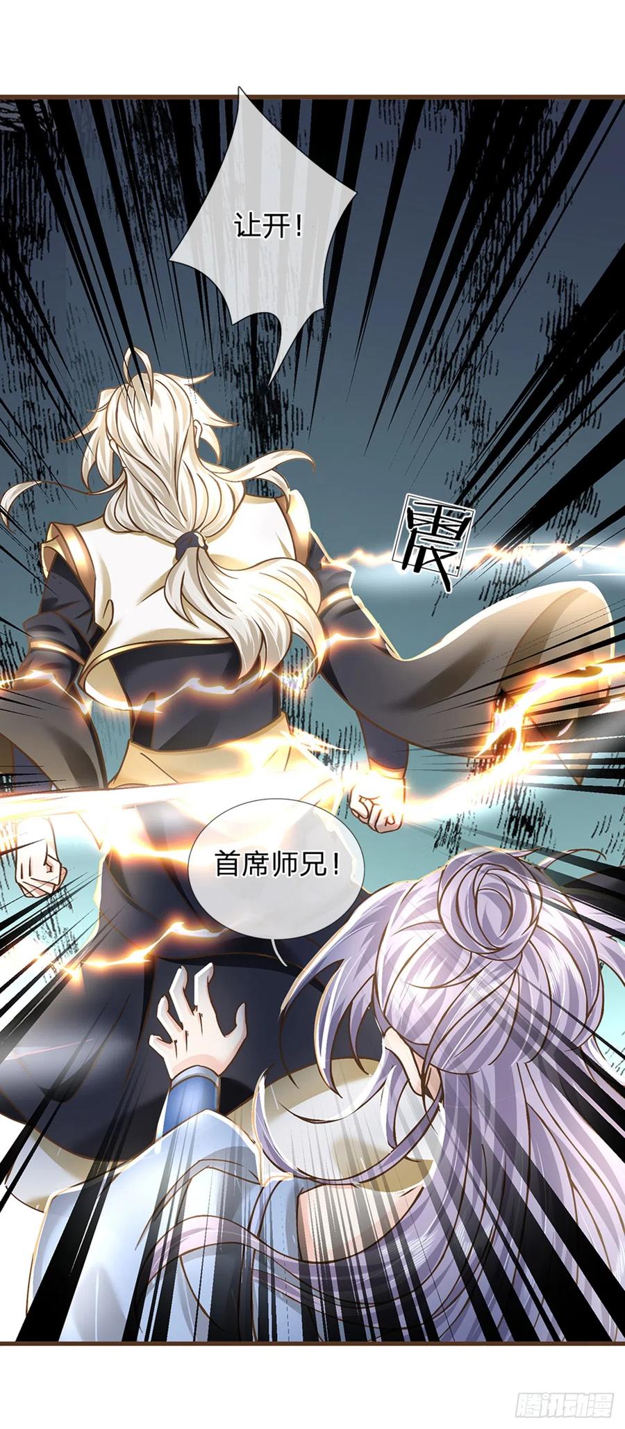 神级选择：我从不按套路变强 - 第14话 赢了？！ - 第8张图