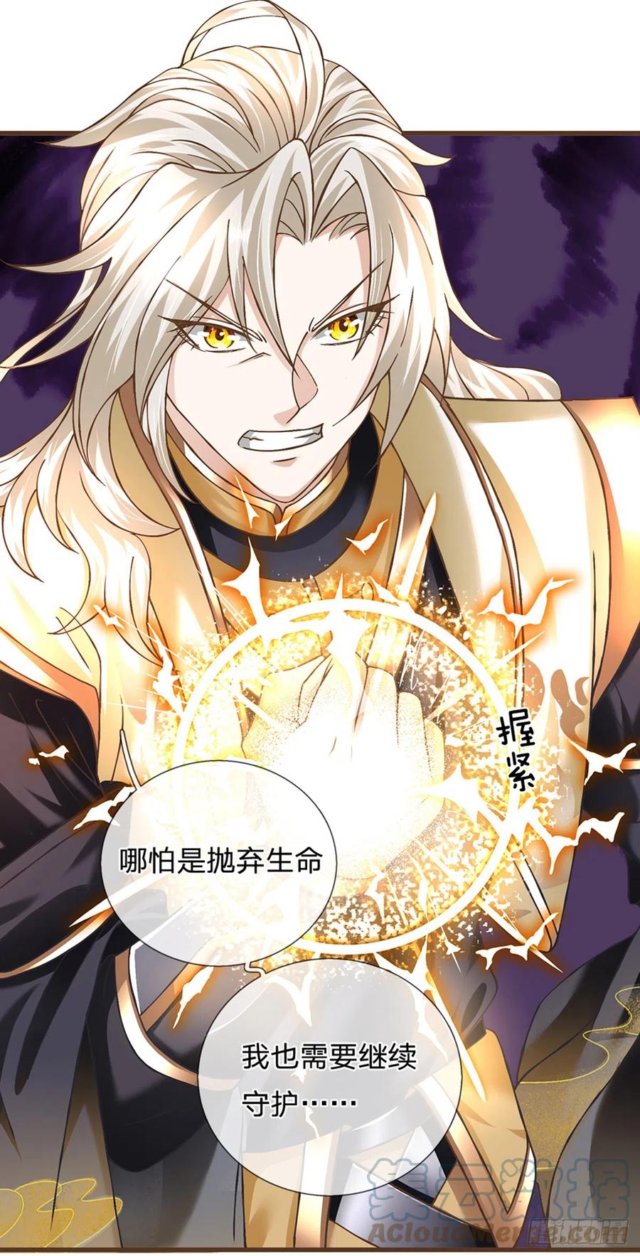 神级选择：我从不按套路变强 - 第14话 赢了？！ - 第5张图