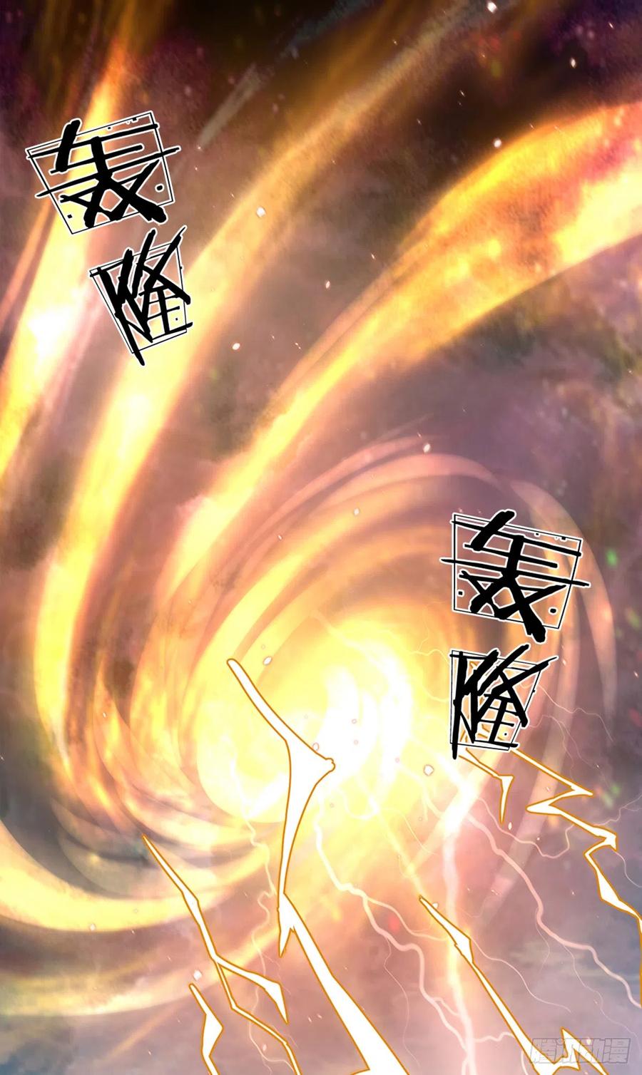 神级选择：我从不按套路变强 - 第15话 藏天渊 - 第16张图