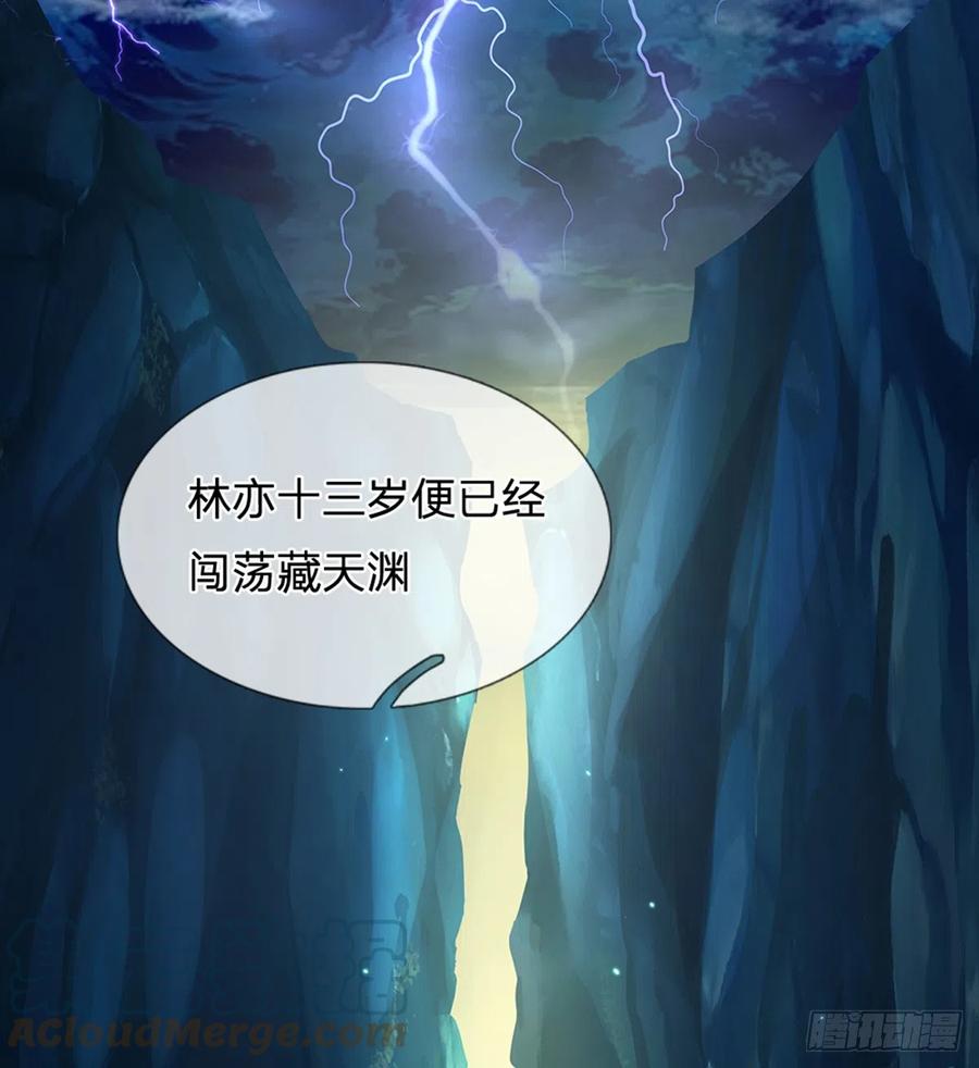 神级选择：我从不按套路变强 - 第15话 藏天渊 - 第7张图