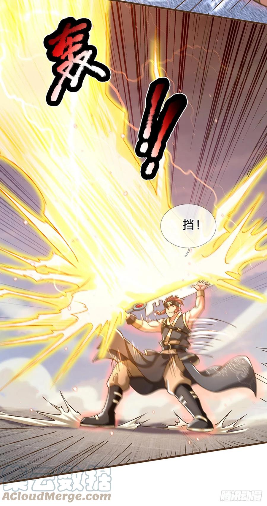 神级选择：我从不按套路变强 - 第15话 藏天渊 - 第23张图