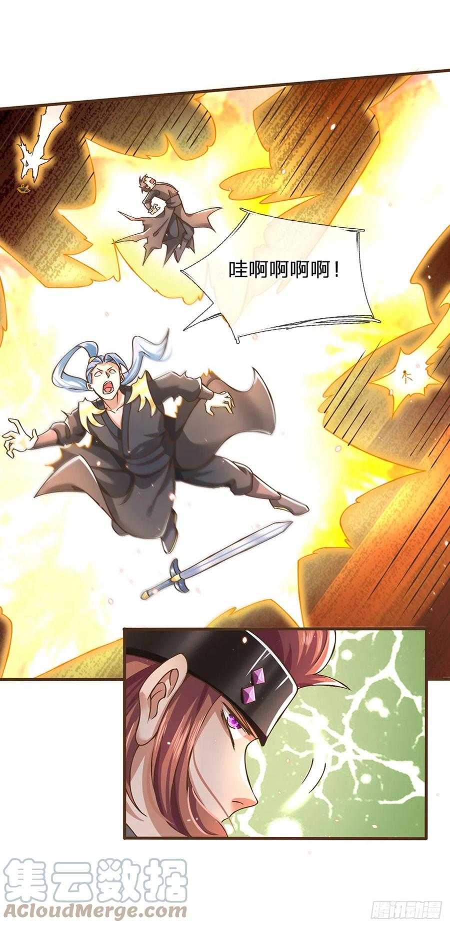 神级选择：我从不按套路变强 - 第15话 藏天渊 - 第21张图