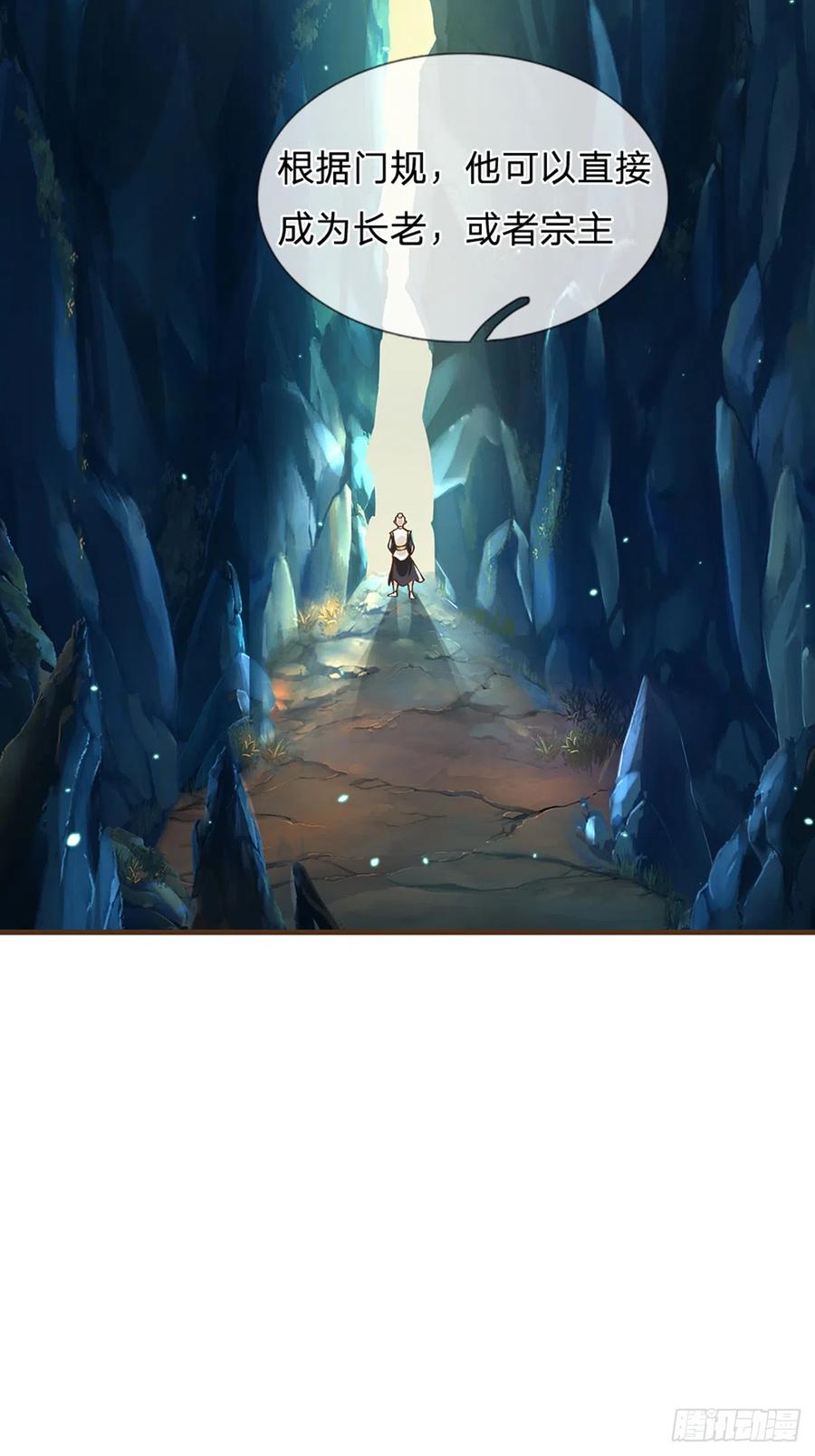 神级选择：我从不按套路变强 - 第15话 藏天渊 - 第8张图