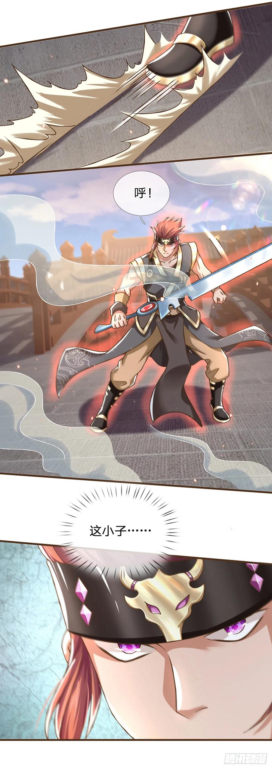 神级选择：我从不按套路变强 - 第15话 藏天渊 - 第24张图