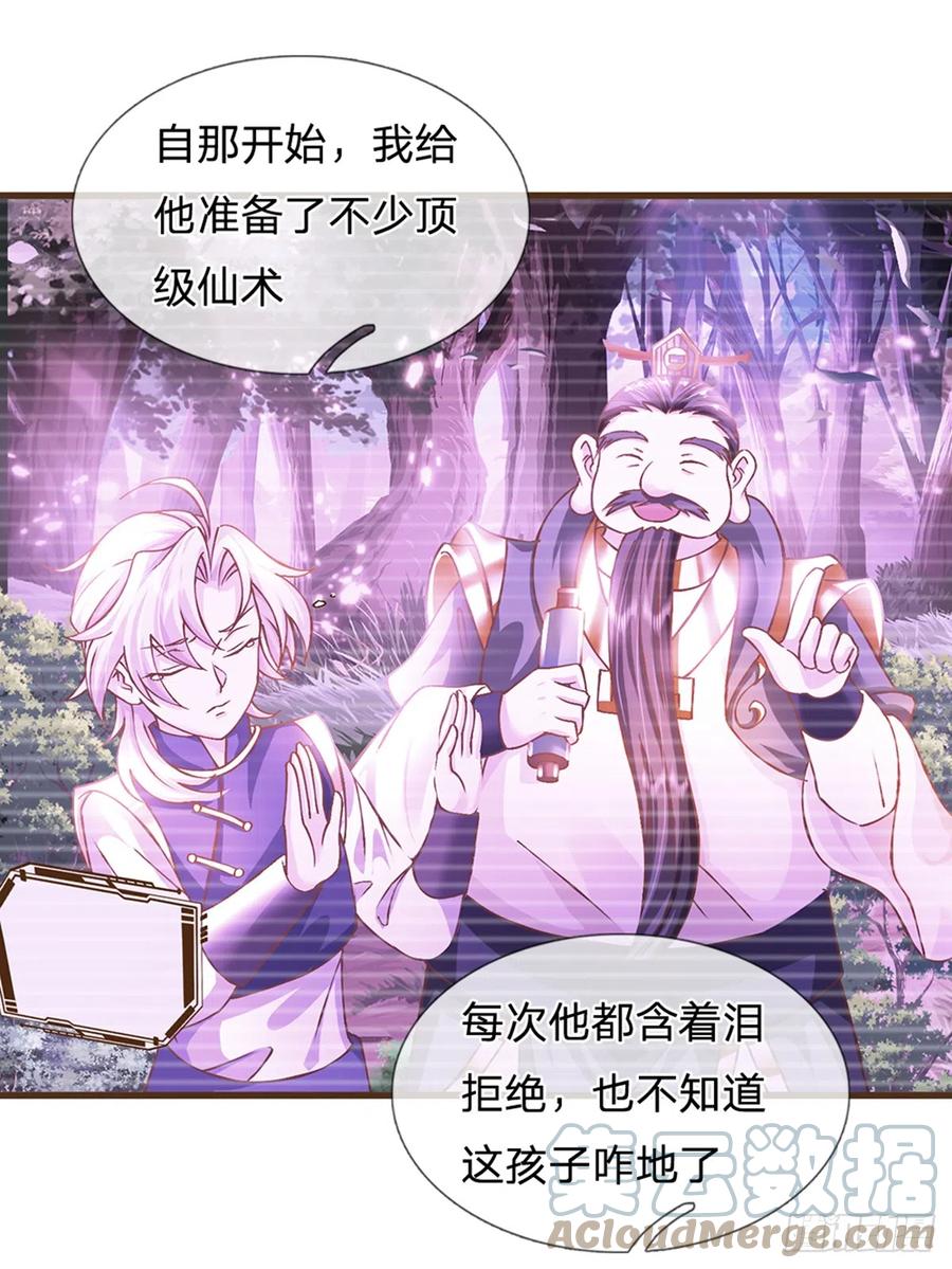 神级选择：我从不按套路变强 - 第16话 其天赋，逆九天！ - 第20张图