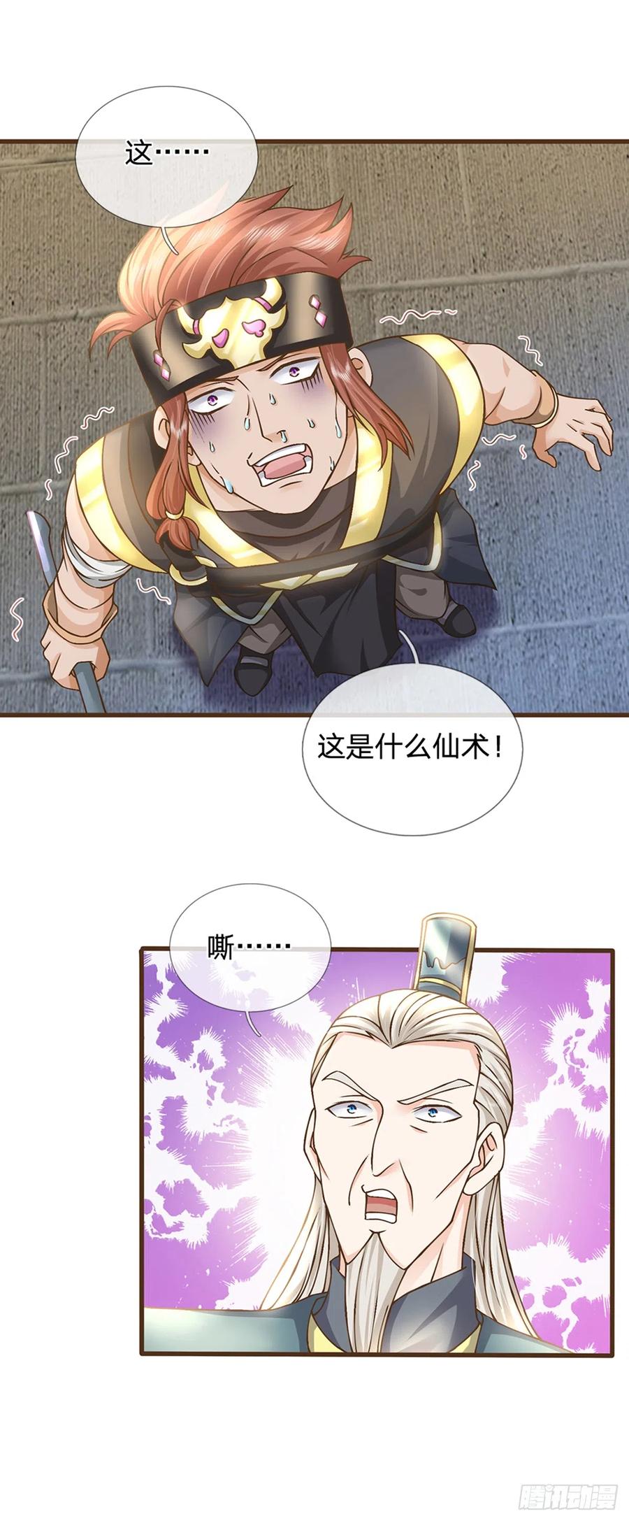 神级选择：我从不按套路变强 - 第16话 其天赋，逆九天！ - 第5张图