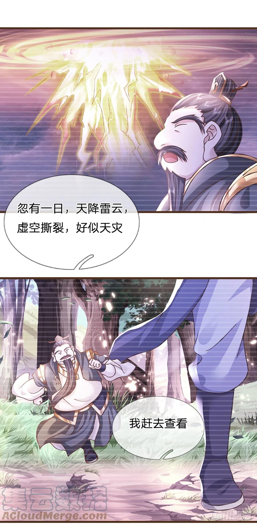 神级选择：我从不按套路变强 - 第16话 其天赋，逆九天！ - 第16张图