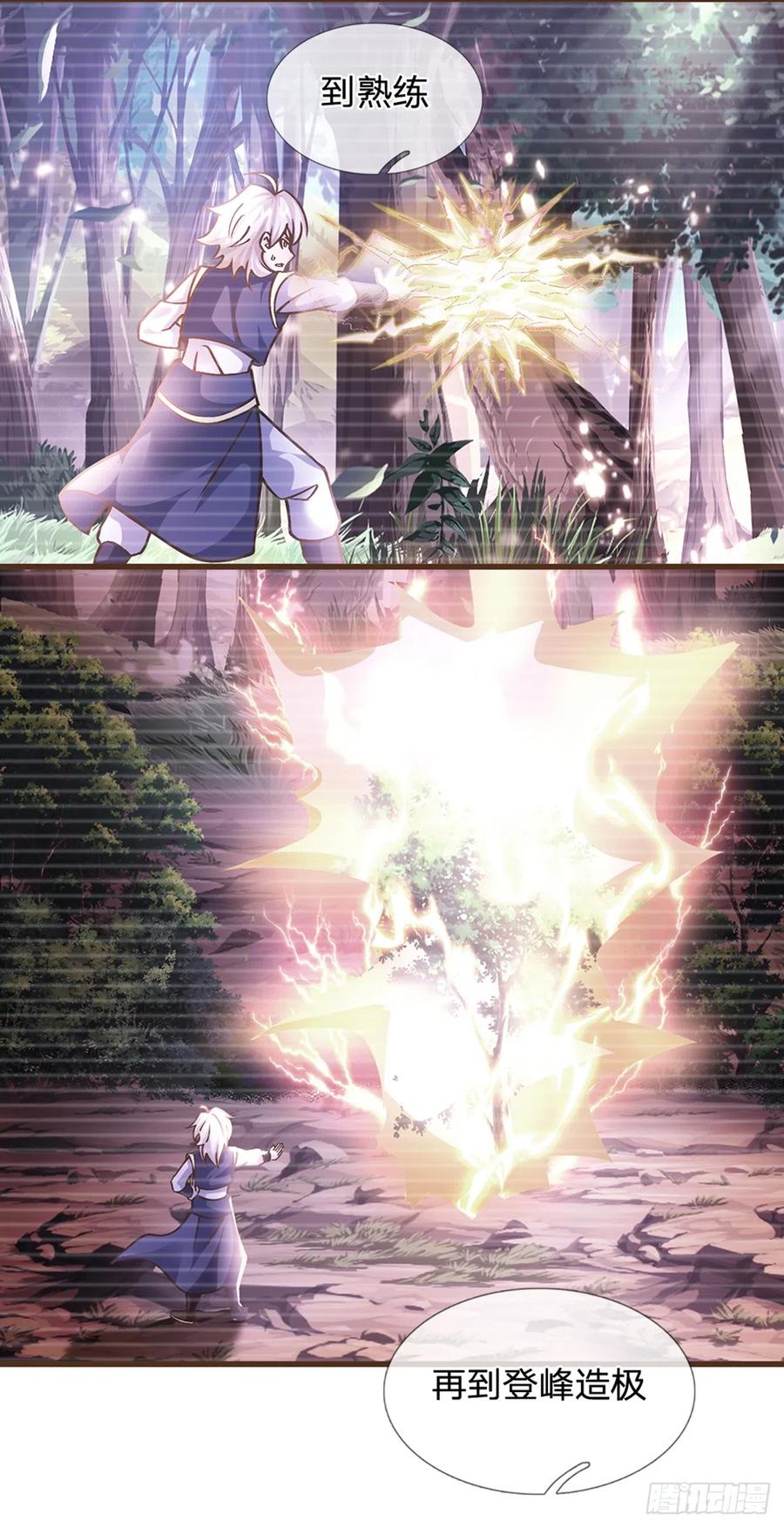 神级选择：我从不按套路变强 - 第16话 其天赋，逆九天！ - 第15张图