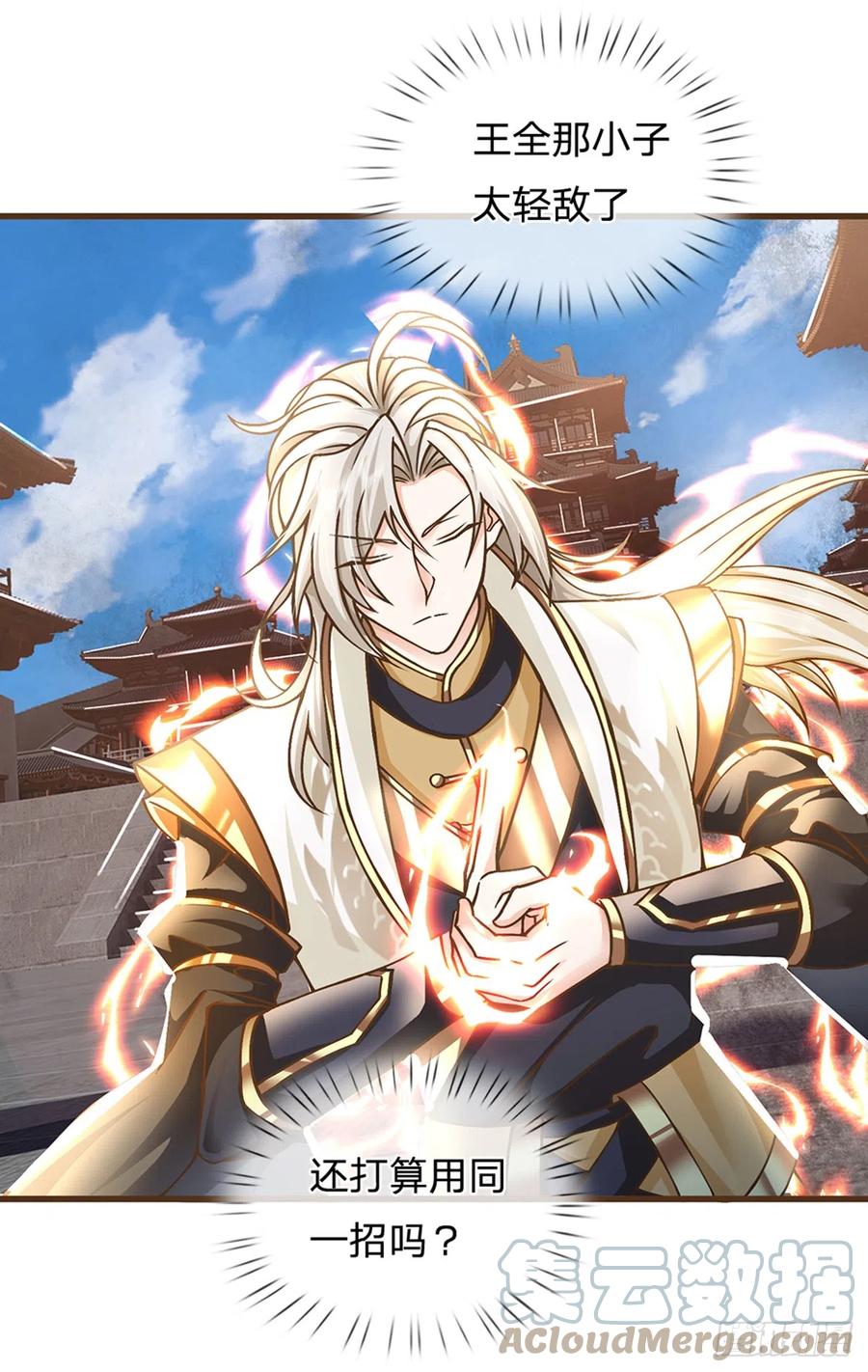 神级选择：我从不按套路变强 - 第16话 其天赋，逆九天！ - 第2张图