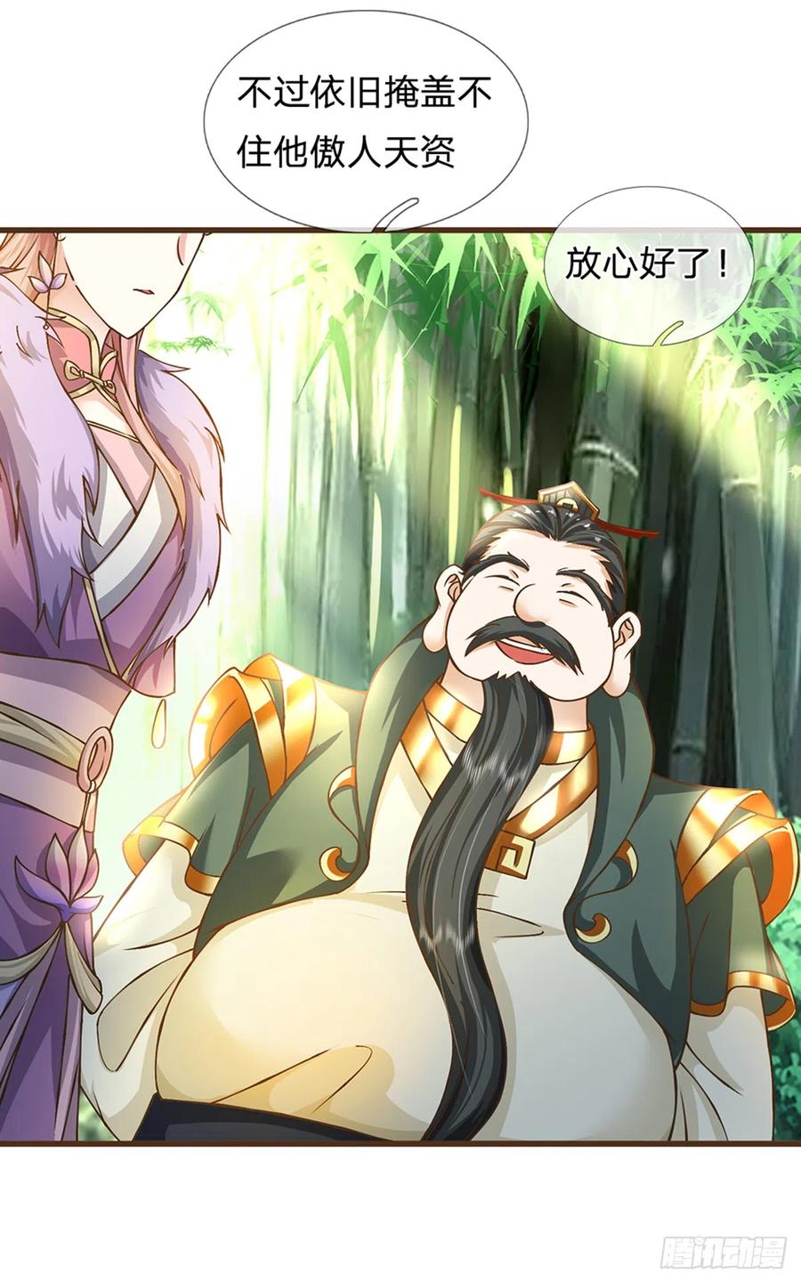 神级选择：我从不按套路变强 - 第16话 其天赋，逆九天！ - 第21张图