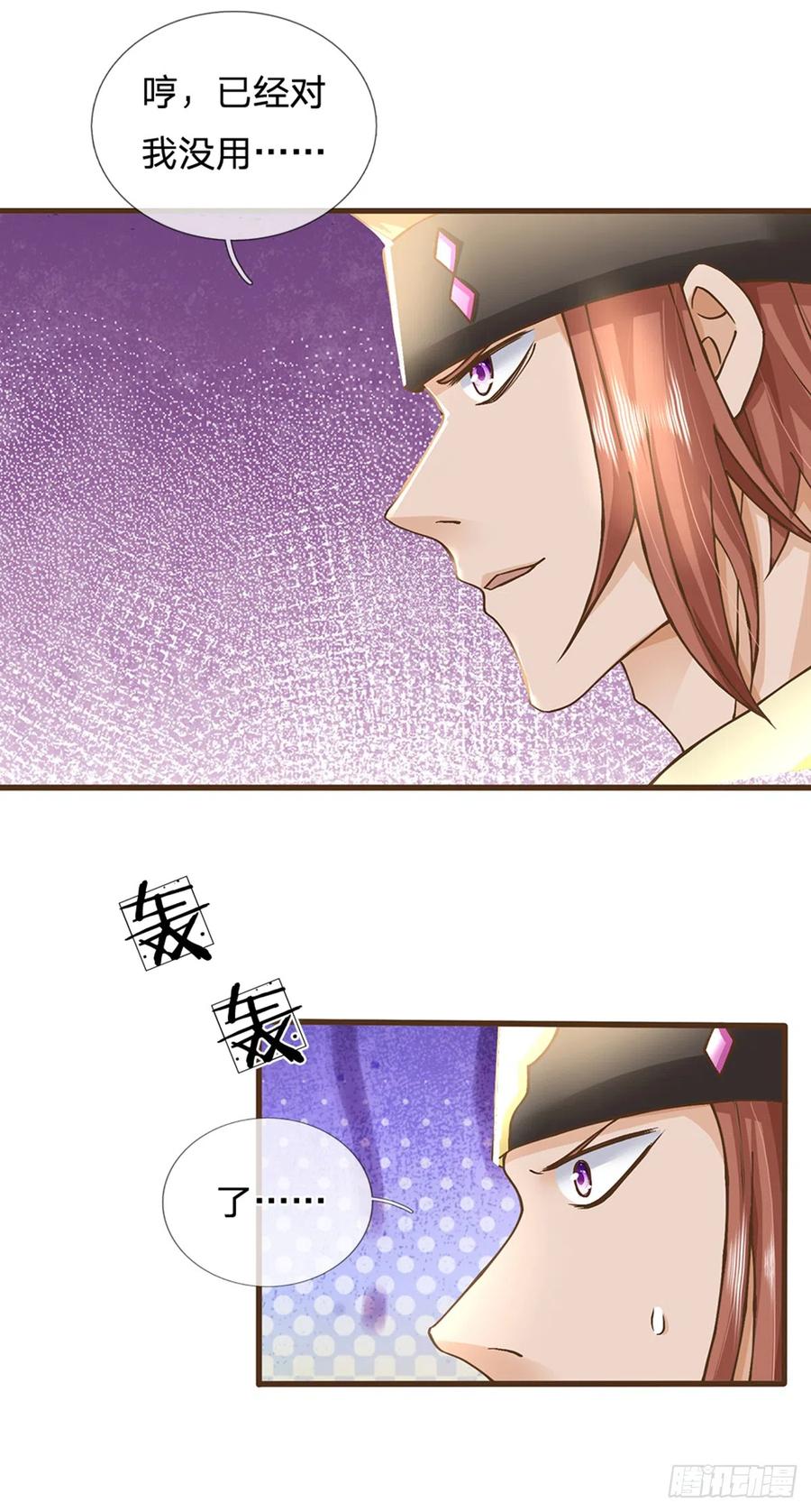 神级选择：我从不按套路变强 - 第16话 其天赋，逆九天！ - 第3张图