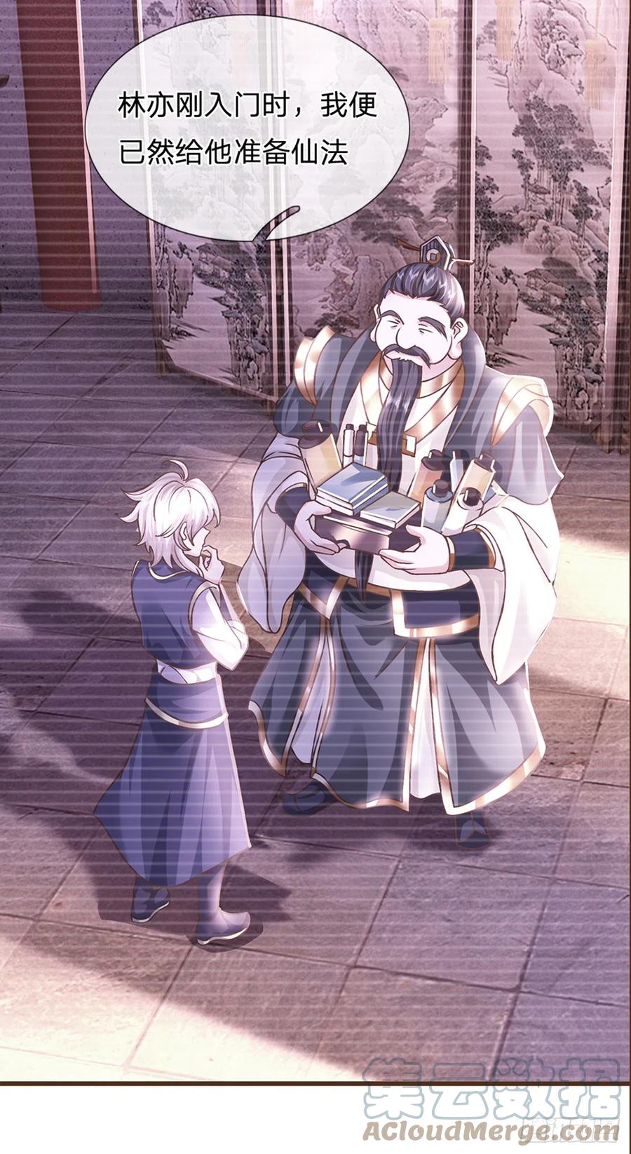 神级选择：我从不按套路变强 - 第16话 其天赋，逆九天！ - 第10张图