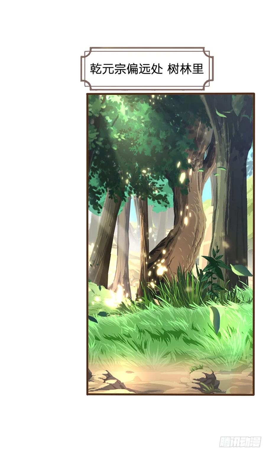 神级选择：我从不按套路变强 - 第16话 其天赋，逆九天！ - 第23张图