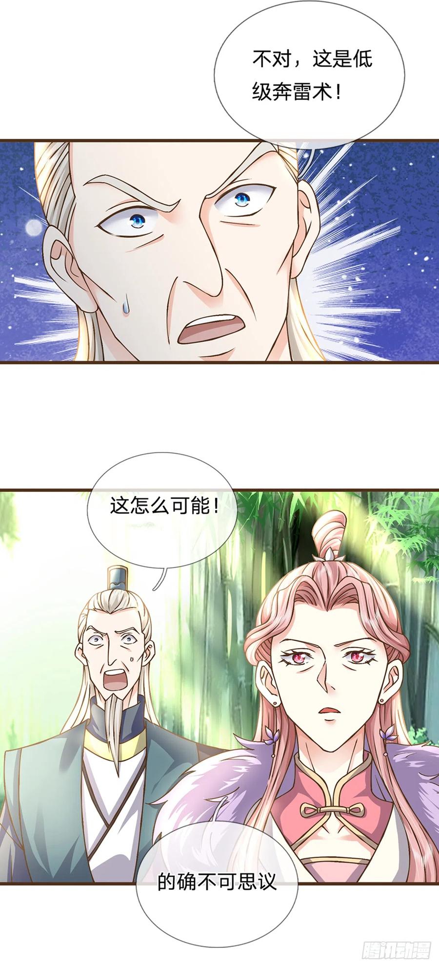 神级选择：我从不按套路变强 - 第16话 其天赋，逆九天！ - 第7张图