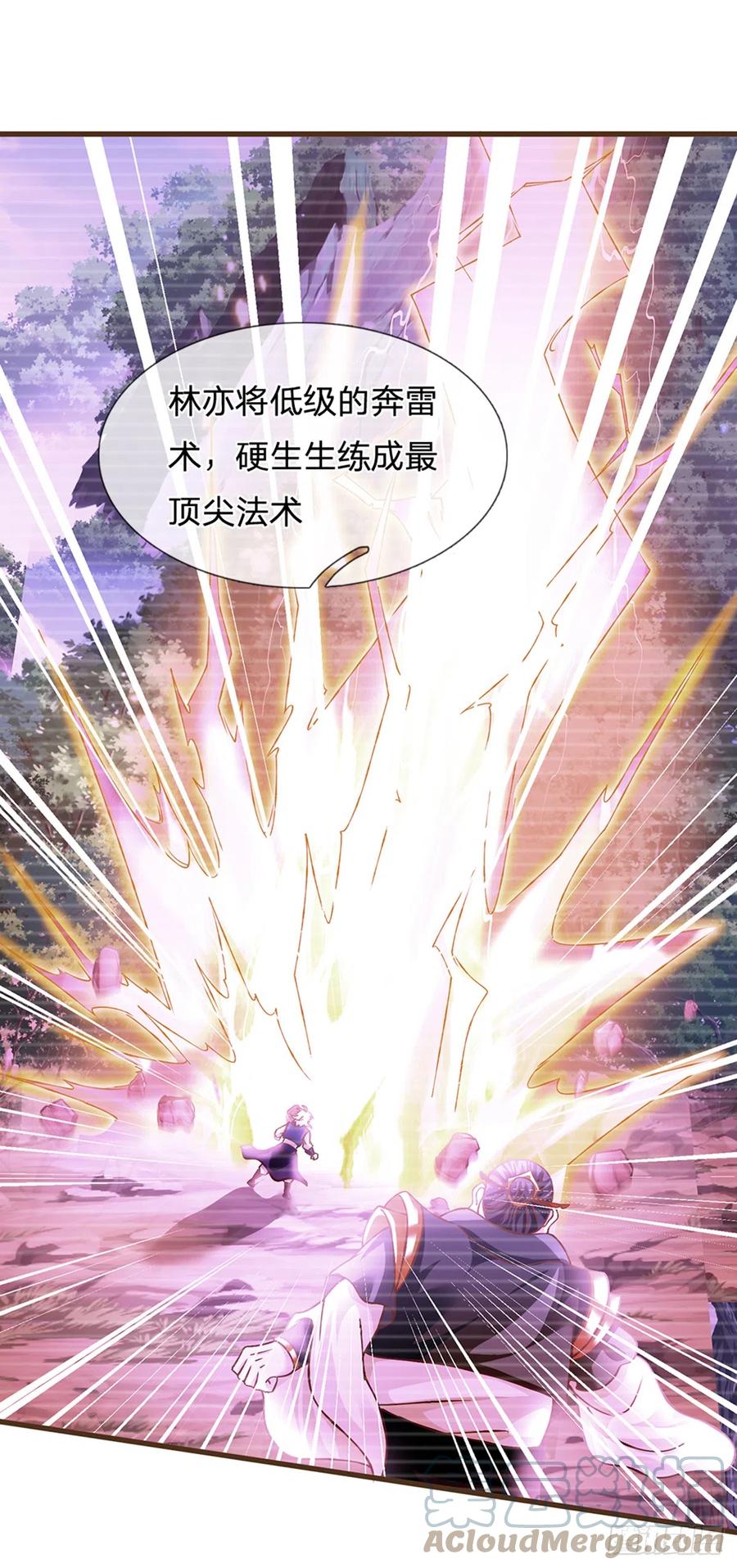 神级选择：我从不按套路变强 - 第16话 其天赋，逆九天！ - 第18张图