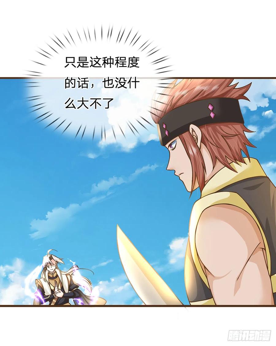 神级选择：我从不按套路变强 - 第16话 其天赋，逆九天！ - 第1张图