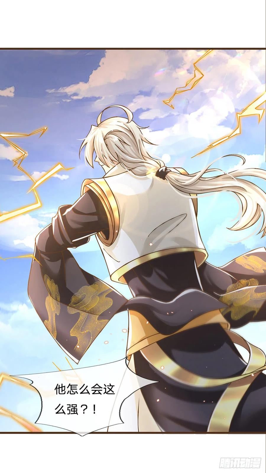 神级选择：我从不按套路变强 - 第17话 就凭你？ - 第8张图