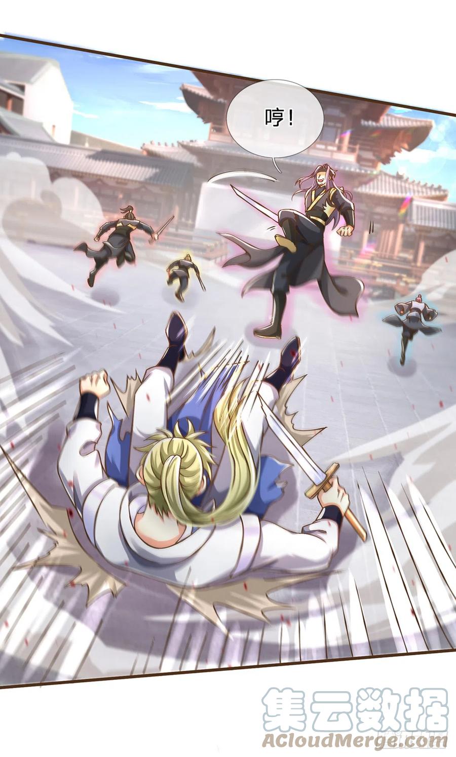 神级选择：我从不按套路变强 - 第17话 就凭你？ - 第23张图