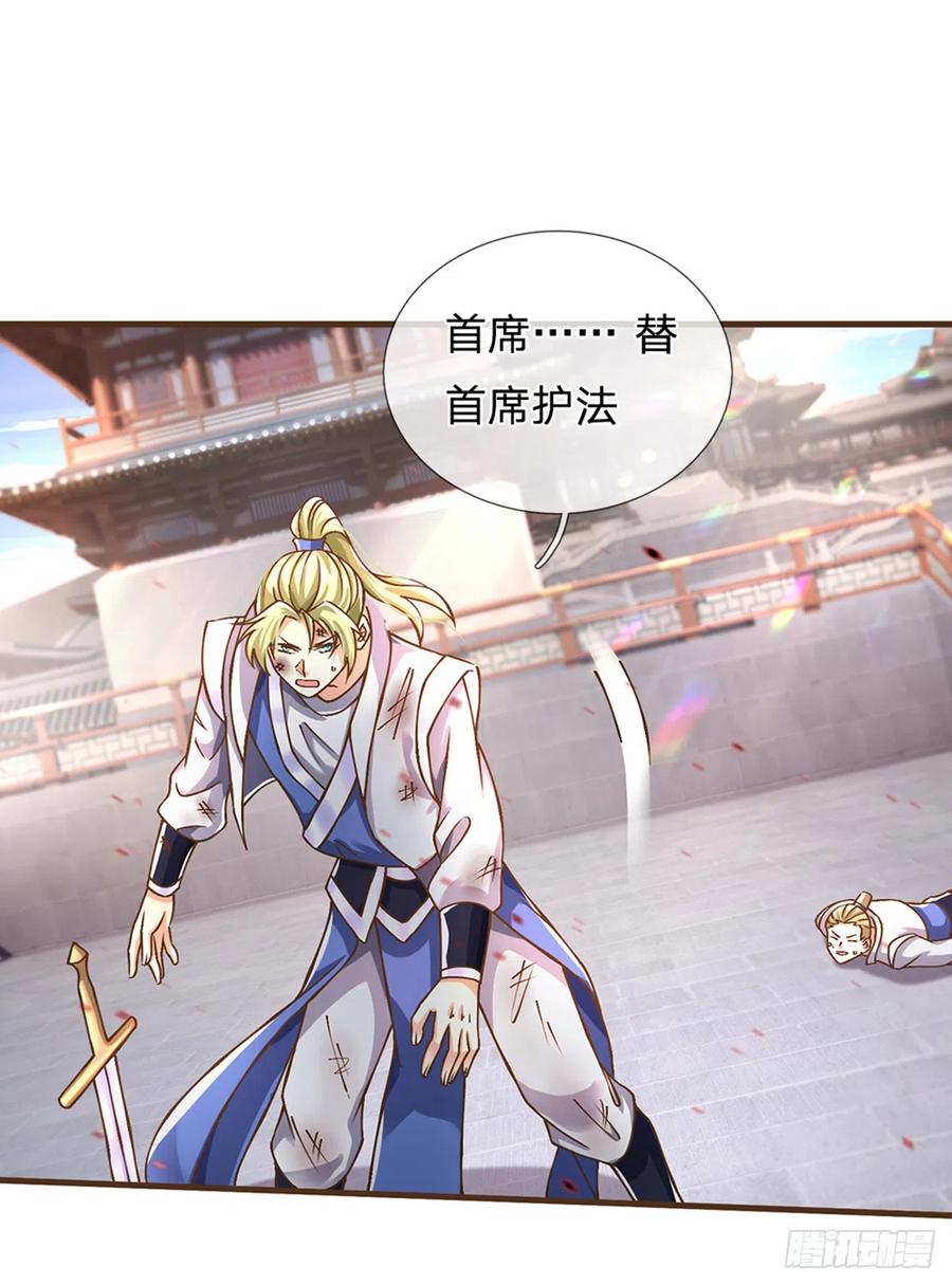 神级选择：我从不按套路变强 - 第17话 就凭你？ - 第20张图