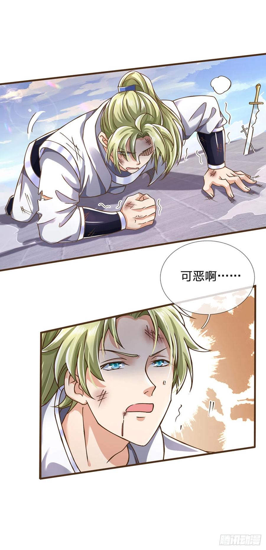 神级选择：我从不按套路变强 - 第17话 就凭你？ - 第14张图