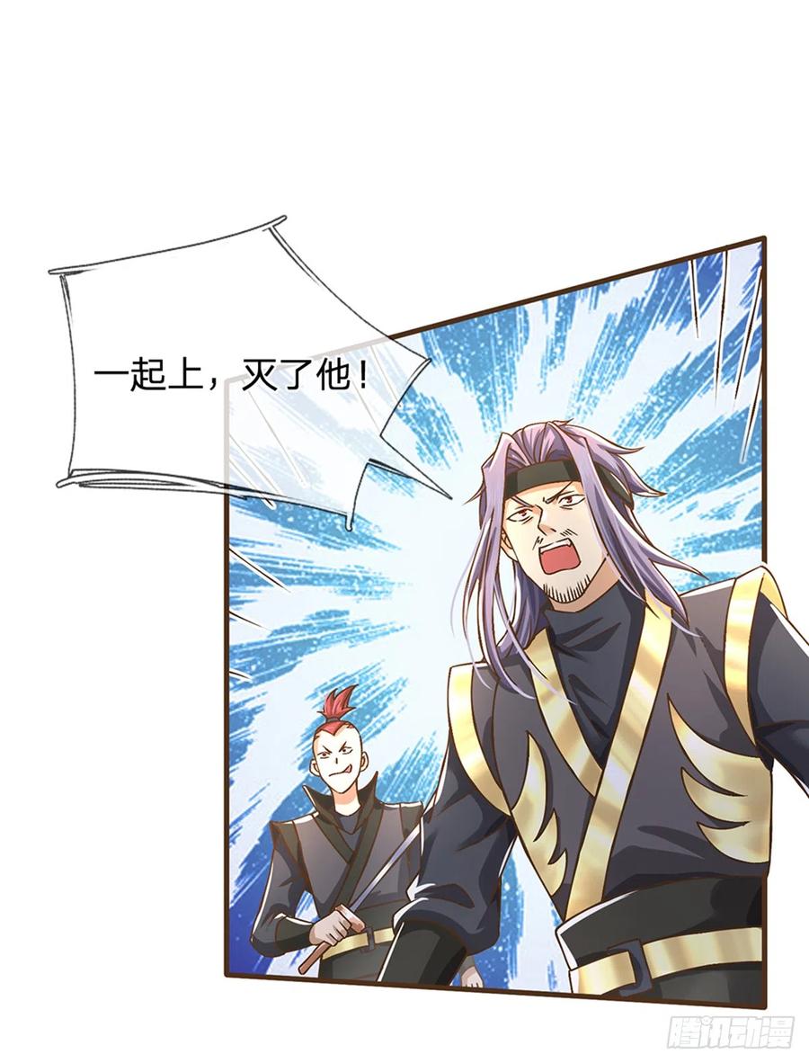 神级选择：我从不按套路变强 - 第17话 就凭你？ - 第18张图