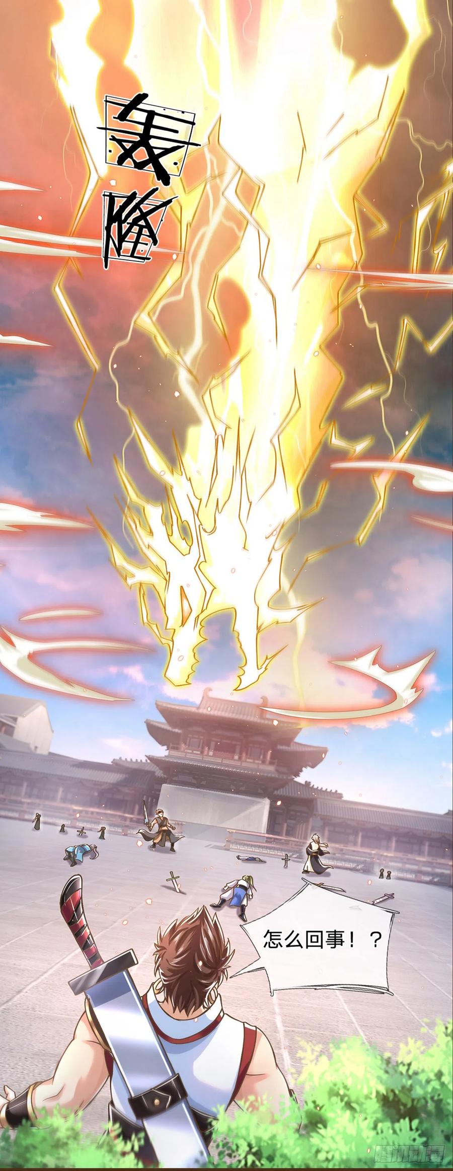 神级选择：我从不按套路变强 - 第17话 就凭你？ - 第6张图