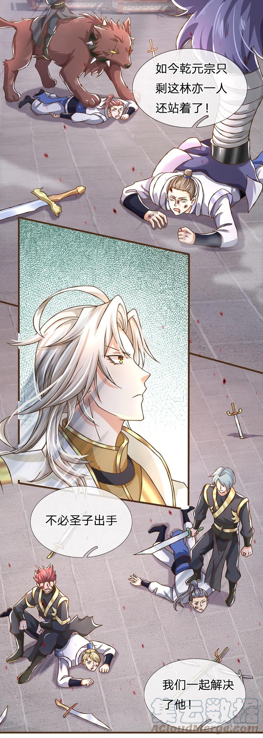 神级选择：我从不按套路变强 - 第17话 就凭你？ - 第17张图