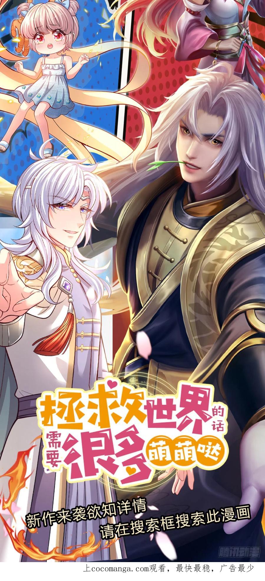 神级选择：我从不按套路变强 - 第17话 就凭你？ - 第26张图