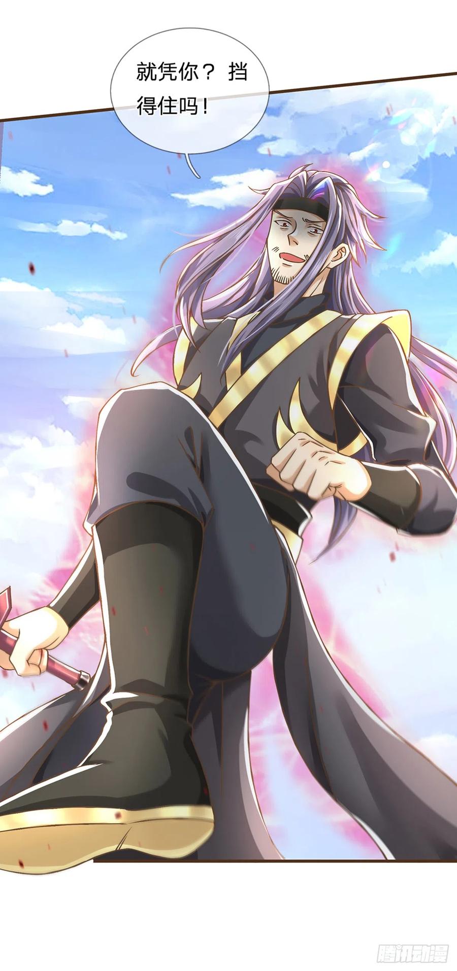 神级选择：我从不按套路变强 - 第17话 就凭你？ - 第24张图