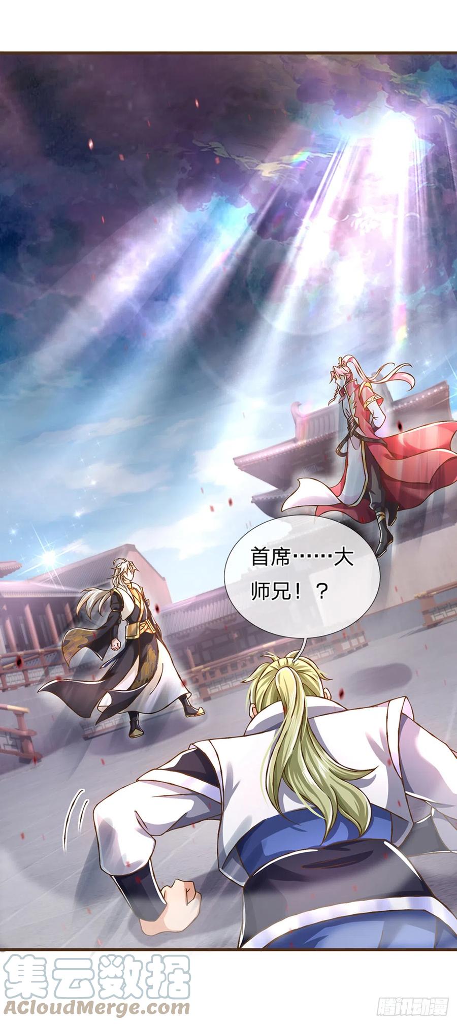 神级选择：我从不按套路变强 - 第17话 就凭你？ - 第15张图