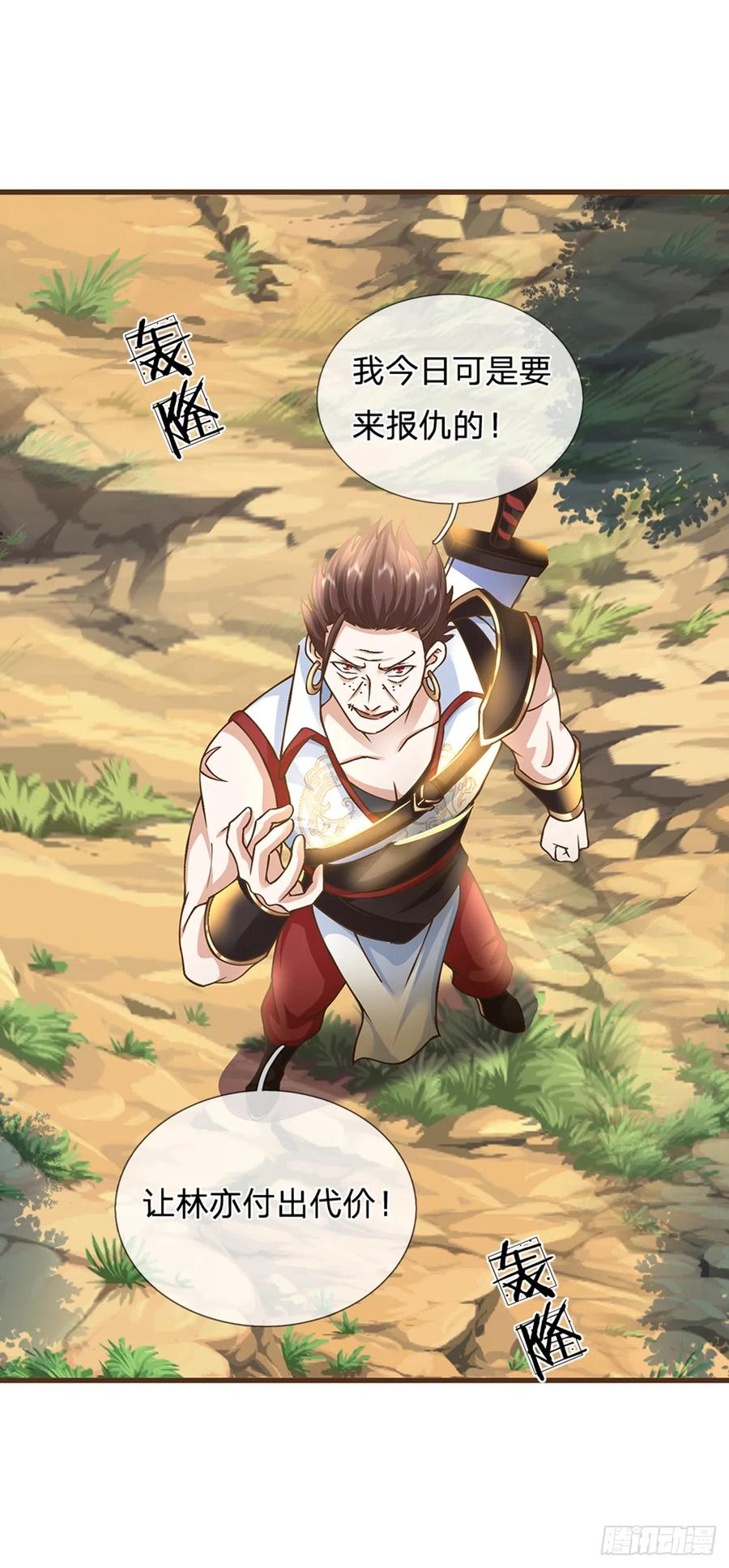 神级选择：我从不按套路变强 - 第17话 就凭你？ - 第4张图