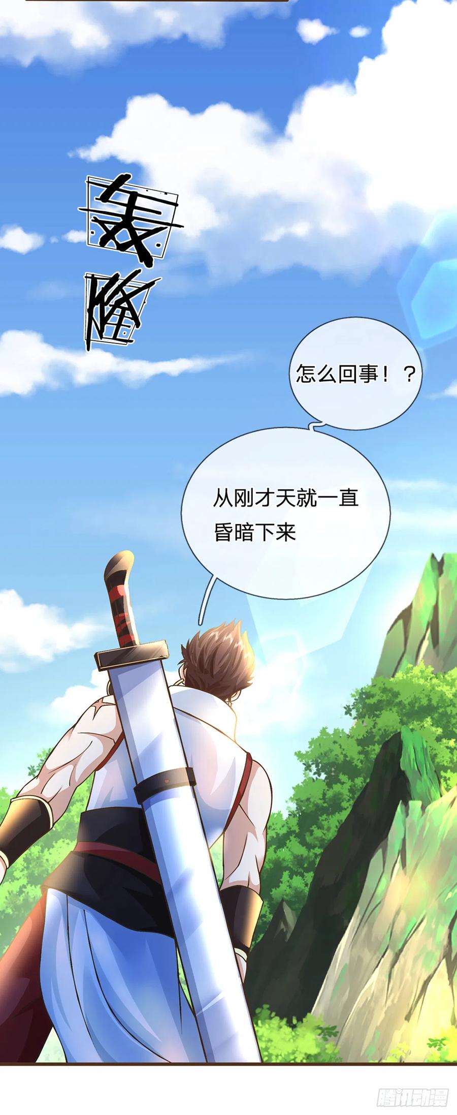 神级选择：我从不按套路变强 - 第17话 就凭你？ - 第2张图